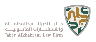 Jaber Alkhabrani Law Firm · جابر الخبراني للمحاماة والاستشارات القانونية